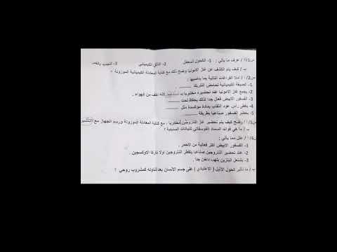 اسئله كيمياء للصف الثالث متوسط شهر الثاني الفصل الثاني