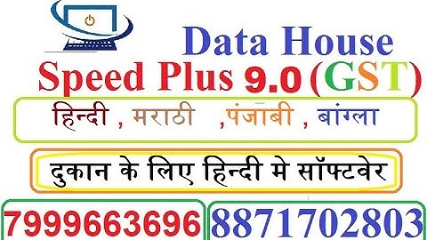 Speed Plus 9.0 ,software in hindi or any Language