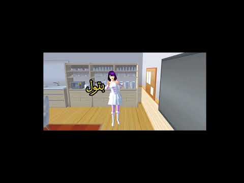 اسماء القصة القادمة في ساكورا سكول لايك اشتراك جيش زهراء محرم الحرام
