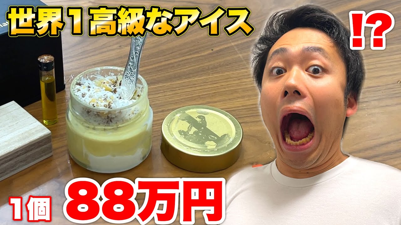 We Couldn't Eat 880,000 Yen World Record Ice Cream!? - YouTube