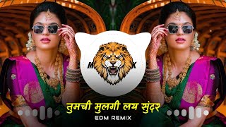 ||💃 AHO MAMI TUMCHI MULGI LAY SUNDAR 👌(EDM DROP MIX) -DJ RAJ & DJ JIVAN KOLHAPUR {DJ VK CREATION}