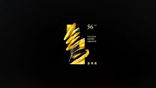 金馬56 x JL DESIGN｜入圍影片視覺集錦