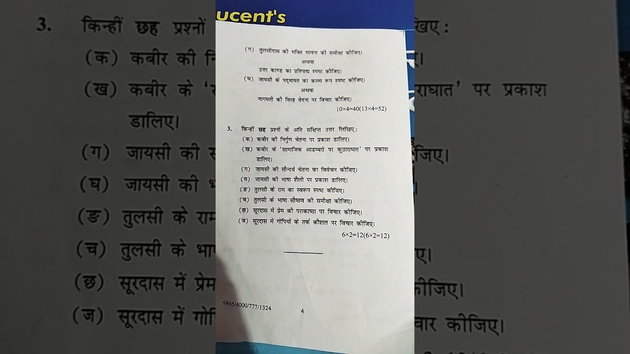 MA Hindi1st sem nov.2024 question paper ( MHIN-101) Madhyakalin Kavya