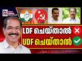 മന്ത്രി ആയാൽ എന്തും ചെയ്യാമോ ? | Sunny joseph Personal Staff Controversy | News Kerala Malayalam