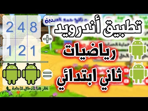 Kelas Dua Aplikasi Matematika