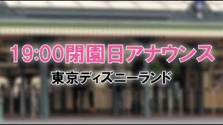 あなたのためのディズニー画像 エレガント東京 ディズニー シー アナウンス