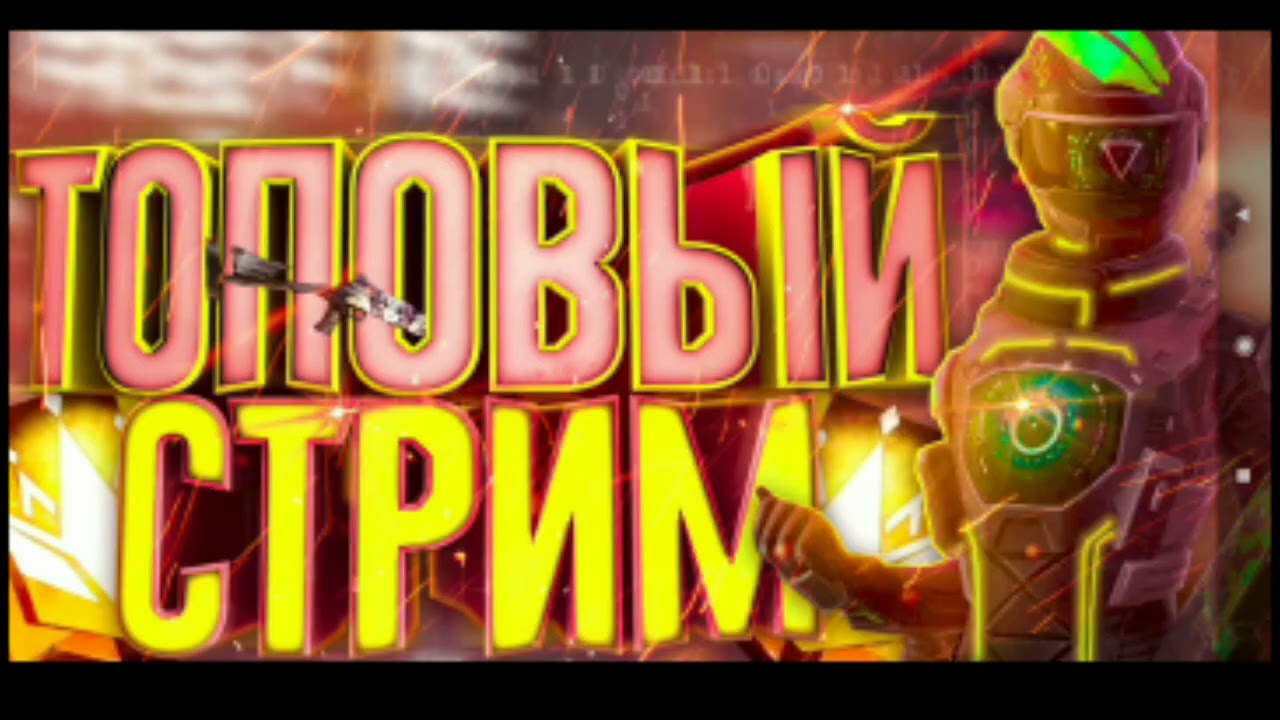 FUNTIK ОЦЕНИЛ МОЙ ХАЙЛАЙТ🔥ОФИГЕЛ ОТ МОЕЙ ИГРЫ?!