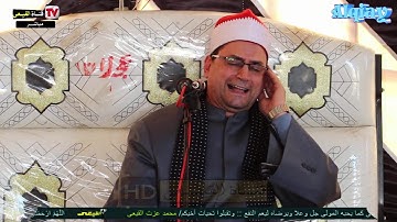 الشيخ محمد عبد البصير سورة الانعام - بلكيم - السنطة - غربية#قناة القيعي