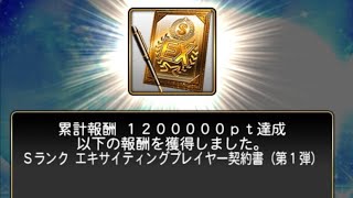 【プロスピA】累計→ランク 【プロスピA】累計→ランク