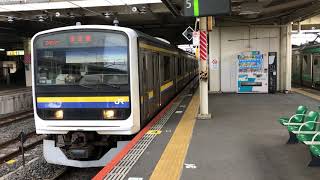 209系2100番台マリC432編成成田発車