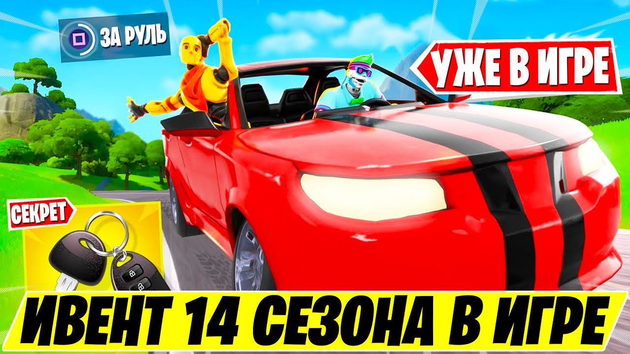Секрет машины геншин