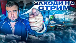 СОБИРАЕМ БРАТВУ #10. Stream GTA5 RADMIR