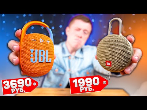 JBL Clip 4 vs JBL Clip 3 - Какую колонку JBL выбрать до 4000 РУБЛЕЙ? ПОЛНОЕ СРАВНЕНИЕ!