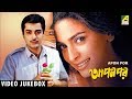 Apon Por | আপন পর | Bengali Movie Songs Video Jukebox | Prasenjit, Juhi Chawala