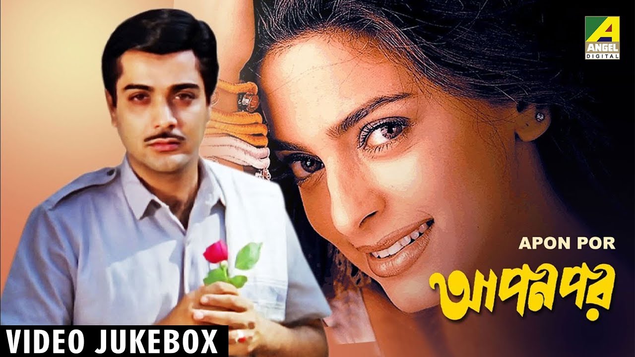 Download Apon Por | আপন পর | Bengali Movie Songs Video Jukebox | Prasenjit, Juhi Chawala