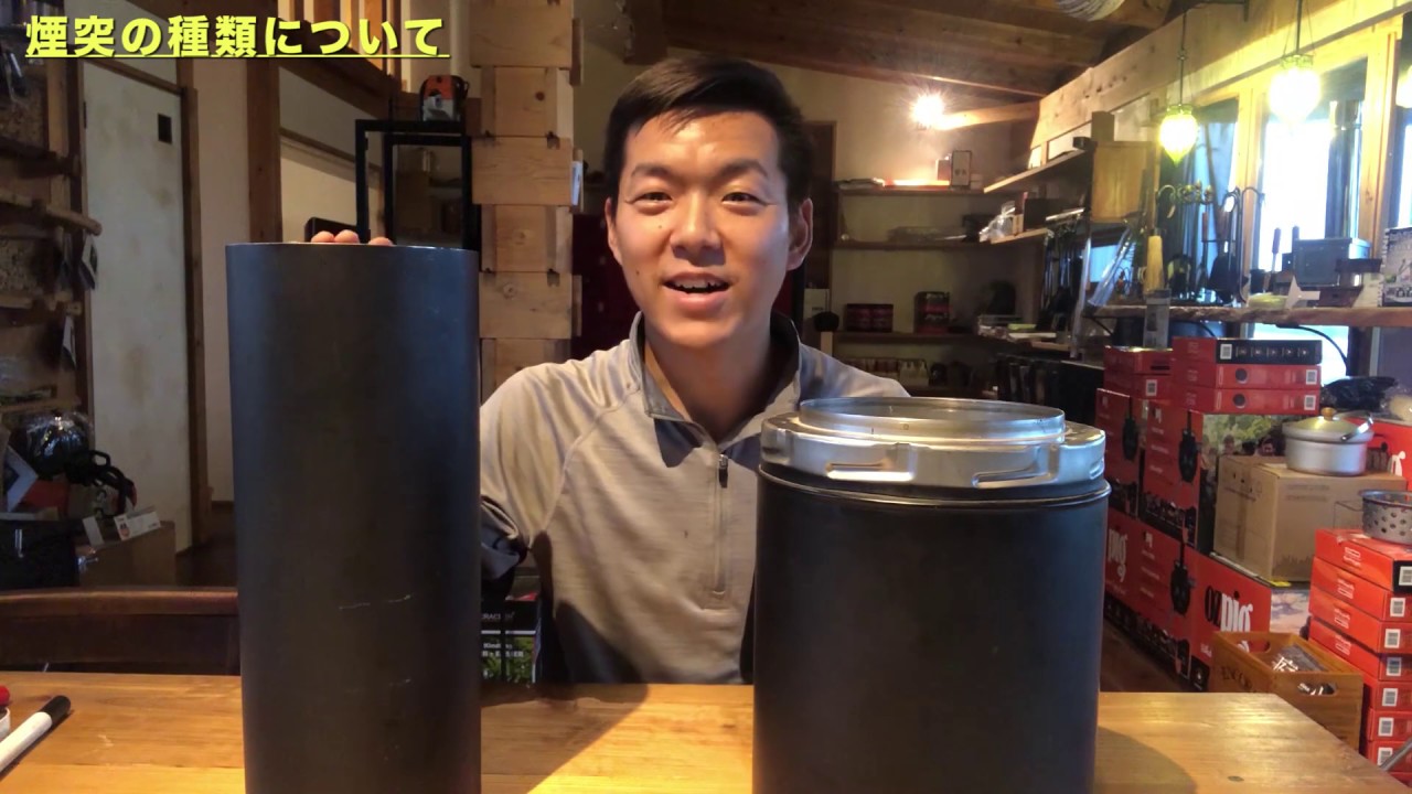 【初心者は絶対見て！】薪ストーブ煙突の基礎知識①煙突の種類を説明します