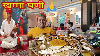 पूरे झारखंड में सिर्फ यही मिलेगा भरपेट राजा महाराजा वाला खाना | Banjara Restaurant Jamshedpur