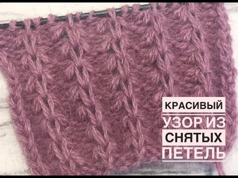 Орнамент из снятых петель спицами