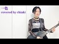 一色 / NANA starring MIKA NAKASHIMA ギター弾いてみた✨