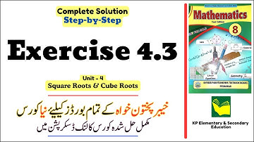 Exercise 4.3 Class 8 Maths KPK | Unit 4 - Square Roots and Cube Roots | KPK New Book