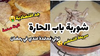 من كثرة البنة تاعها قالولي طيبيها كل يوم🤤 وصفة سهلة و سريعة