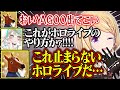 【第8回HP麻雀杯】ホロライブのやり方にキレる対戦相手と観戦でツッコミを入れる白上フブキが面白すぎる【アキ・ローゼンタール/白上フブキ/天羽しろっぷ/ばあちゃる/あいうらら/ホロライブ/切り抜き】