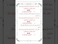 السبعون الاستغفارية استغفارات مباركة منسوبة لشيخ الإسلام الرباني الحسن البصري ت١١٠ه ورد يوم الثلاثاء السبعون الاستغفارية استغفارات مباركة منسوبة لشيخ الإسلام الرباني الحسن البصري ت١١٠ه ورد يوم الثلاثاء