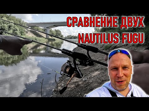 Сравнение NAUTILUS FUGU и FUGU TRAVEL будни смоленских стритфишеров TROUTEZZA FURYOSA ARTA I'ZI