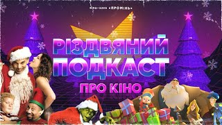 :  в ʲ - - ̲ܻ (Love Actually, Bad Santa, Klaus, etc.)
