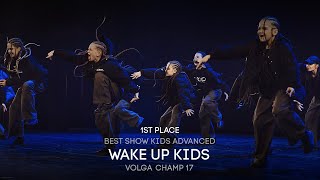 Volga Champ 17 | Best Show Kids advanced | 1st place | WAKE UP KIDS