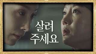 "어머니… 어떻게 할까요?" 김서형(Kim Seo-hyung)이 내민 손잡는 염정아(Yum Jung-ah) SKY 캐슬(skycastle) 16회