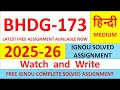 BHDG 173 solved assignment 2025-26 || bhdg 173 solved assignment 2026 || ignou bhdg173