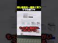 同じ家具を一番安く買うママの裏ワザ