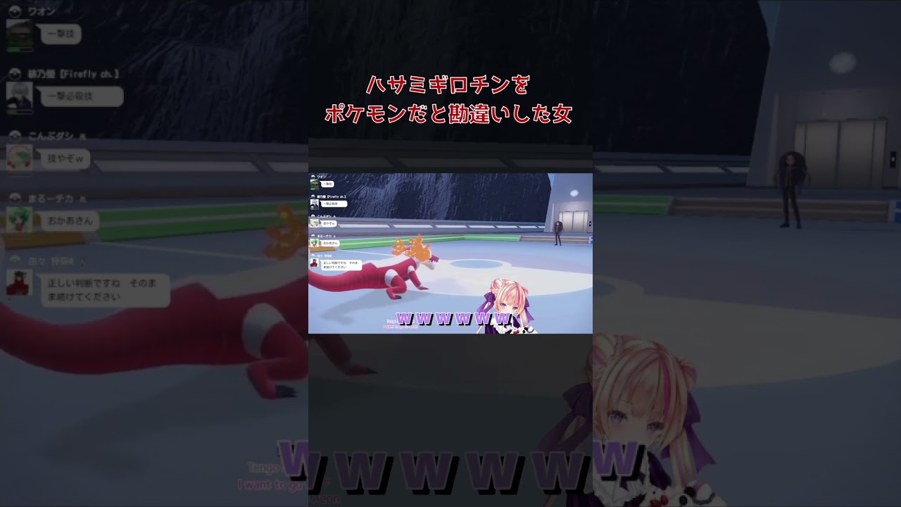 ポケモンミリしらすぎてハサミギロチンさんがいるかと思った女 Shorts 新人vtuber ポケモン Pokemon ポケモンsv Youtube