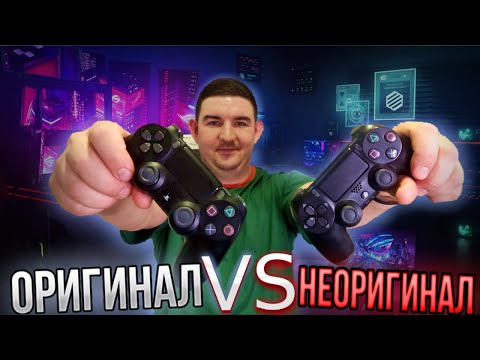 Dualshock 4 Китай и оригинал как их отличить! Подробный разбор