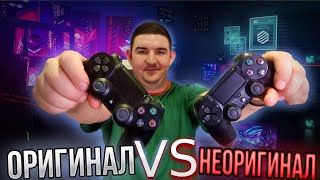 Dualshock 4 Китай и оригинал как их отличить! Подробный разбор