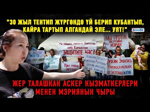 Video: Аскер үйүнүн таяныч дубалы деген эмне?