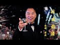解放 战友的酒 战友的酒 兄弟的酒 灭共的酒 盘古音乐会 第五十八期 20230421 踏青 解放 战友的酒 战友的酒 兄弟的酒 灭共的酒 盘古音乐会 第五十八期 20230421 踏青