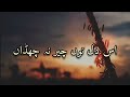 Tun paisayan naal jay mil jawen  punjabi sad shayari  punjabi status  sad poetry whatsapp status