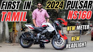 2024 PULSAR NS160 FACELIFT REVIEW🔥😨💯 FIRST IN TAMIL🔥 PULSAR NS160 2024 REVIEW TAMIL