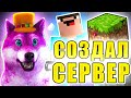 Я СОЗДАЛ НУБИК СВОЙ СЕРВЕР В МАЙНКРАФТ \ СТРИМ ПО МАЙНКРАФТУ \ HYPIXEL MINECRAFT МИНИ ИГРЫ