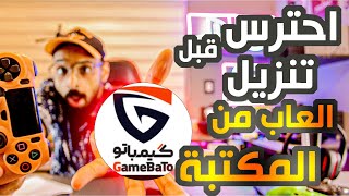 اول مكتبة علي PS4  احترس !!! عيوب لازم تعرفها screenshot 2