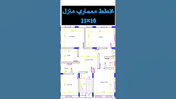 مخطط منزل 11 10 Shortvideo 