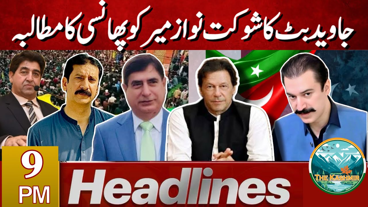 HEADLINES | Azad Kashmir political development | 9PM |  The Kashmir | 