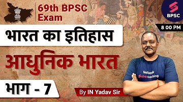 69th BPSC Bihar History | Modern India | 69th BPSC Live History Classes | BPSC Live Class IN Yadav