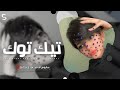 اغاني تيك توك 2026 ريمكس دوم هالقمر حلو احلى من القمر Dj FileX ترند آلتيك توك مطلوبه آكثر وشي 