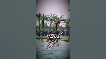 مشكاة السبع الرادود مجتبى الكعبي تصاميم محرم 