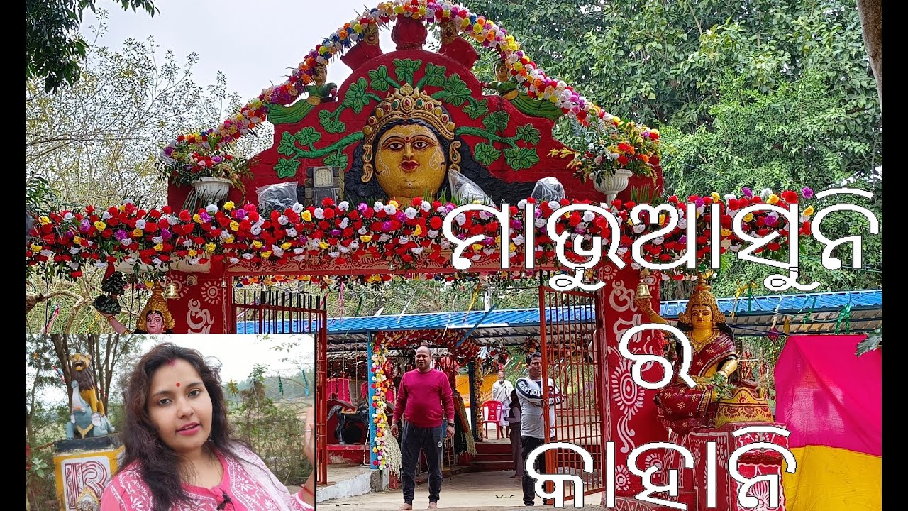 Cuttack Maa Bhuasuni Trapped in Unknown tree for 500 years| #Cuttacktop10