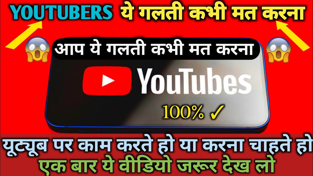 Youtuber kaise bane ! how to become a youtuber - YouTube