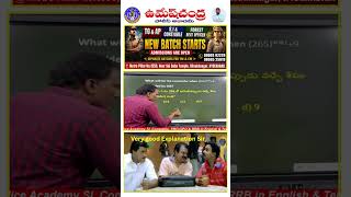 Tricky Question onArithmetic#umeshchandra_police_academy #trendingshorts #instagram #reels